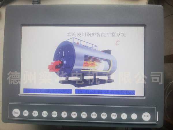 锅炉智能控制器触摸屏